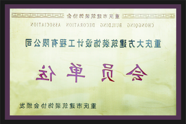 <a href='http://1b7d.xingtaiyichuang.com'>全网十大靠谱网投网上十大正规赌网址</a>会员单位